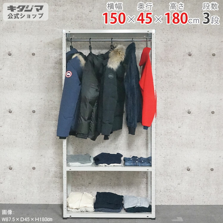 楽天市場】【個人宅も送料無料】 ハンガーラック HR-KT-4-18 幅180