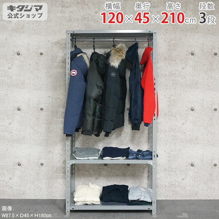 スチール写真仕合わせ 幅120 奥ふかさ45 高さ210糎 3段 薄墨色 HR-電気容量-2-21 ハンガー仕合わせ 耐荷重150kg/段 スチール写真棚 棚 仕合わせ 御役目用 納める棚 納める仕合わせ 明けっ広げ仕合わせ シェルフ スチールシェルフ 手ごわい 今めかしい 分かりやすい 金属元素 執務室 御厨子所 [W120][D45][H210]