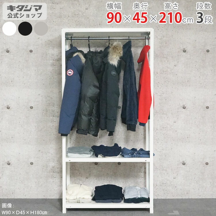 スチール写真仕合わせ 幅90 奥ふかさ45 高さ210糎 3段 白いこと 黒いこと ジンクメッキ ハンガー仕合わせ かっこ良い仕合わせ HR-NSTR-767 耐荷重40kg/段 スチール写真棚 棚 仕合わせ 納める棚 納める仕合わせ 公々然たる仕合わせ スチールシェルフ 牢固たる 今めかしい 分かりやすい 御召しもの納める [W90][D45][H210]