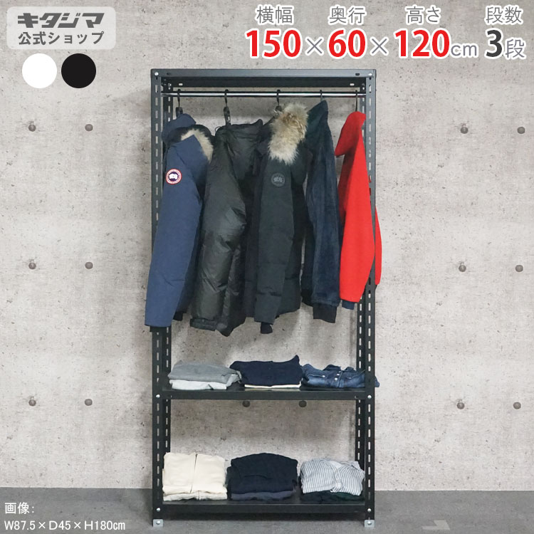 スチール写真仕合わせ 幅150 奥ふかさ60 高さ120糎 3段 白いこと 黒いこと ハンガー仕合わせ NC仕合わせ HR-NC-7-12 耐荷重150kg/段 スチール写真棚 棚 仕合わせ 御役目用 納める棚 納める仕合わせ 明けっ広げ仕合わせ スチールシェルフ 手ごわい 今めかしい 分かりやすい 執務室 お召しもの納める [W150][D60][H120]