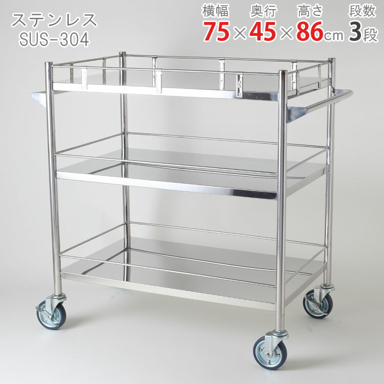 楽天市場】【個人宅も送料無料】 ステンレスワゴン RW-3B 幅60×奥行45