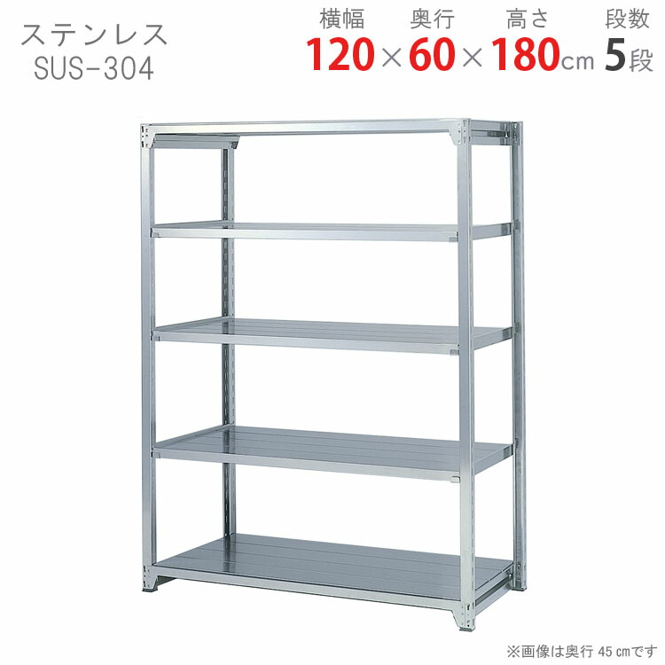 楽天市場】【個人宅も送料無料】 ステンレスラック 軽中量200タイプ