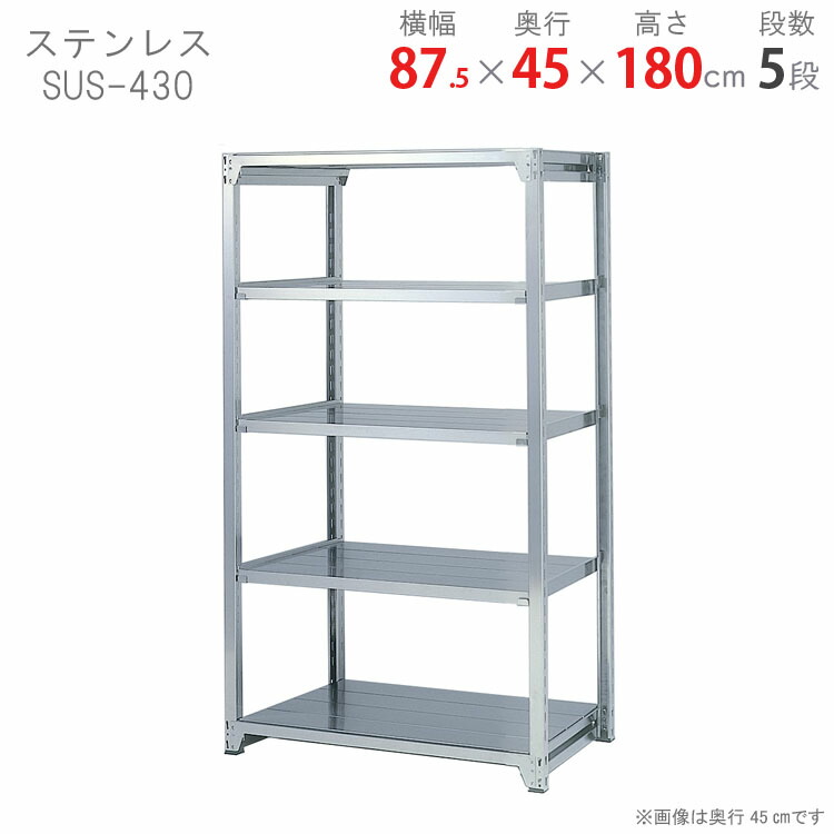 中型耐荷重 車輪付　ステンレス製５段ラック（91×46 × 187㎝前後）×１台 中型耐荷重 車輪付 ステンレス製5段ラック（91×46 × 187㎝