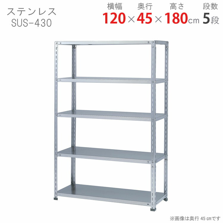 ステンレスラック　ステンレス棚　 キャビネット スチール棚 収納棚　ステンレス imgrc0075897769.jpg