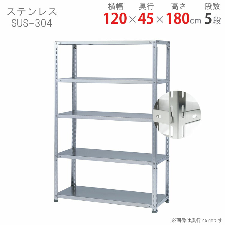 中型耐荷重 車輪無し　ステンレス製５段ラック（61×46×187㎝前後）×１台 楽天市場】【個人宅も送料無料】 ステンレスラック 力量タイプ