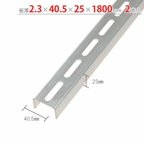 楽天市場】【個人宅も送料無料】 フラットバー FB-25 3.2×25×1800mm 2本セット ユニクロ 【鋼材アングル楽天最安値に挑戦！】 【 スチール棚 スチールラック 収納棚 収納ラック】 : スチールラックのキタジマ