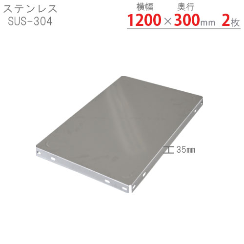 楽天市場】【個人宅も送料無料】 ステンレス棚板 600×450mm 2枚入