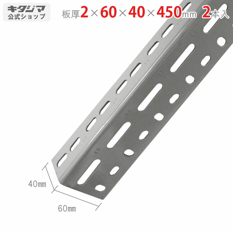 楽天市場】【個人宅も送料無料】 グレーアングル60型 2×40×60