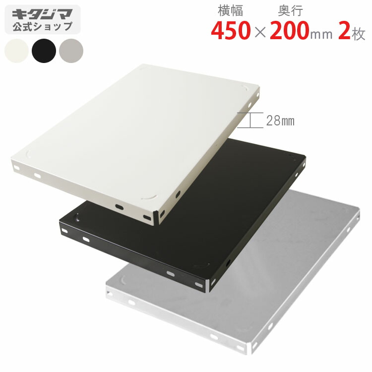 楽天市場】【個人宅も送料無料】 カラー棚板 800×450mm 2枚入 ホワイト