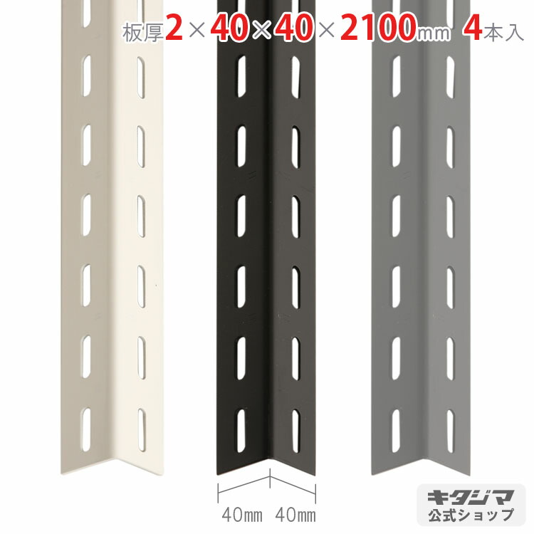 楽天市場】【個人宅も送料無料】 カラーアングル40型 2×40×40×2400mm 4