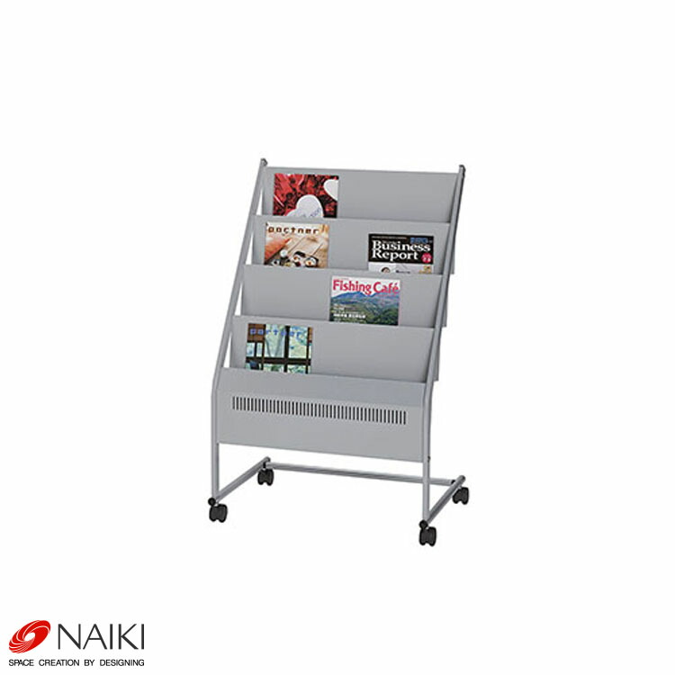 執務室調度品 マガジンラック MR104 幅700×奥ふかさ480×高さ1100粍 事務調度品 御役目用調度品 法人向け調度品 執務室室内装飾 執務室納める スチール写真調度品 会社組織向け調度品 オフィスレイアウト 在宅細工物 テレ細工物 リモート細工物