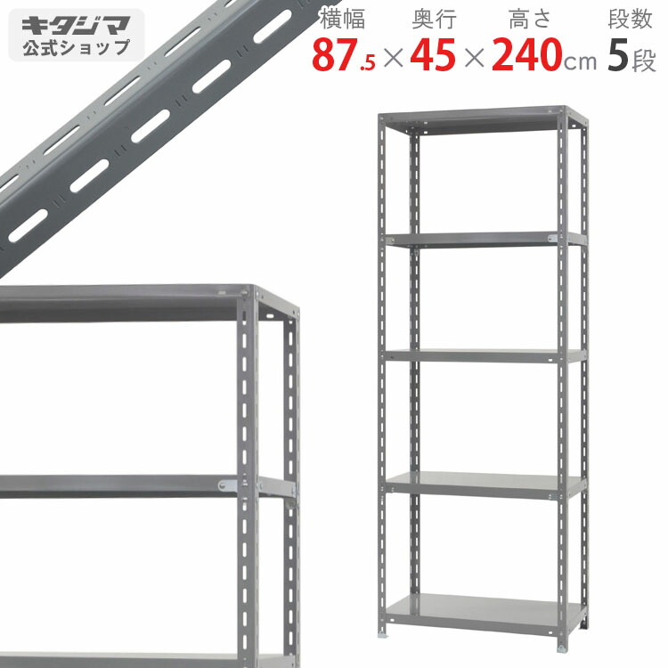 楽天市場】【個人宅も送料無料】 軽中量ラック150kg 単体 幅90 楽天市場】【個人宅も送料無料】 軽中量ラック150kg 単体 幅90