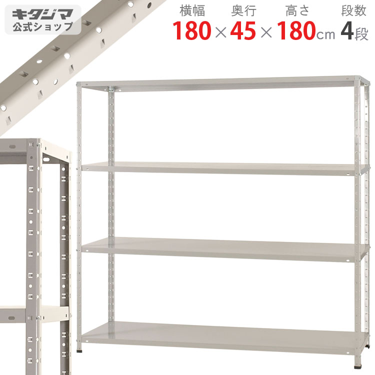 【楽天市場】【個人宅も送料無料】 軽中量ラック150kg 単体 幅180