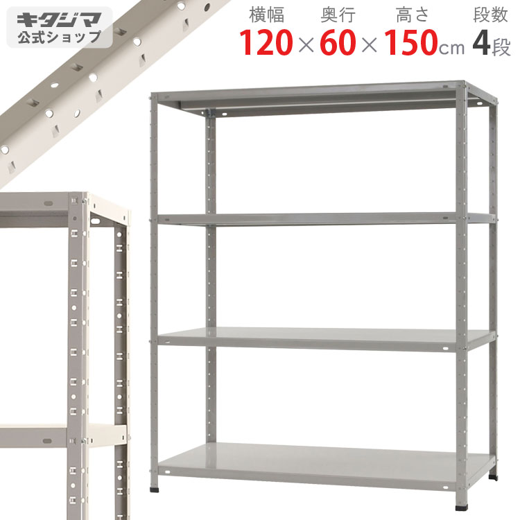 楽天市場】【個人宅も送料無料】 KT-5-18 幅87.5×奥行60×高さ180cm 4段