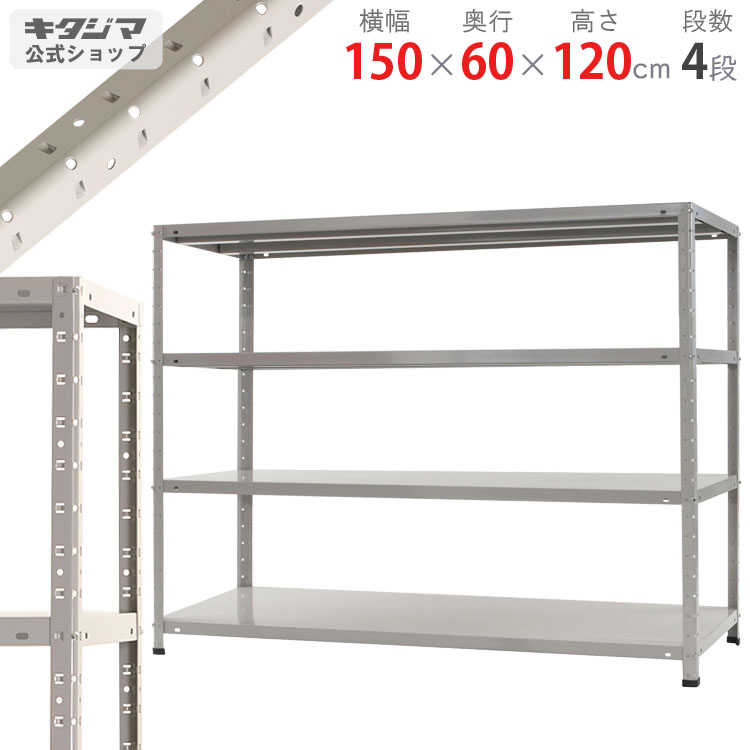 楽天市場】【個人宅も送料無料】 NC-1800-12 幅180×奥行45×高さ120cm 4