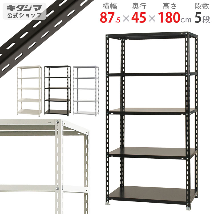 楽天市場】【個人宅も送料無料】 中量ラック300kg 単体 幅180×奥行60