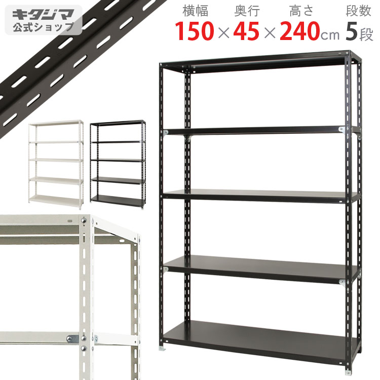 楽天市場】【個人宅も送料無料】 NC-1200-21 幅120×奥行45×高さ210cm 5