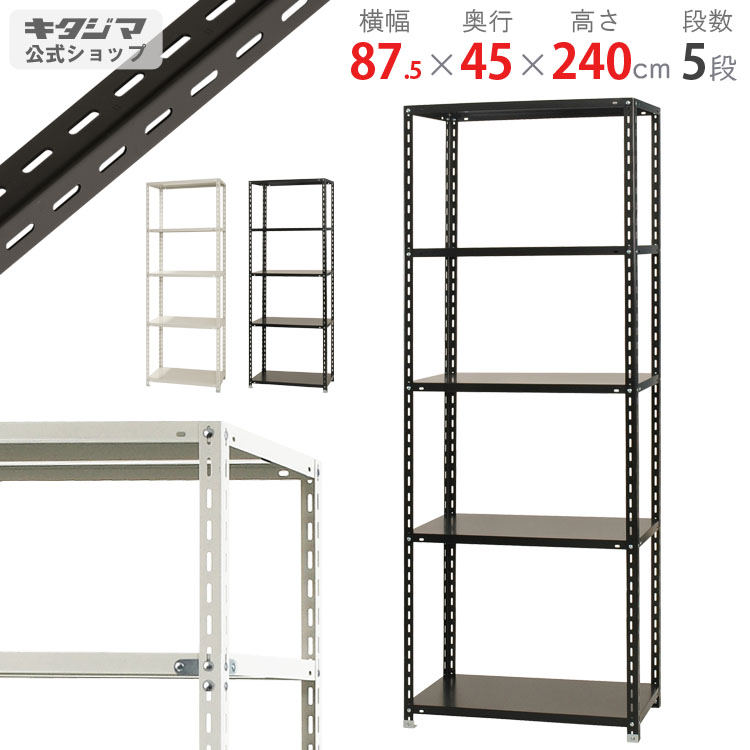 【楽天市場】【個人宅も送料無料】 NC-875-21 幅87.5×奥行45×高さ