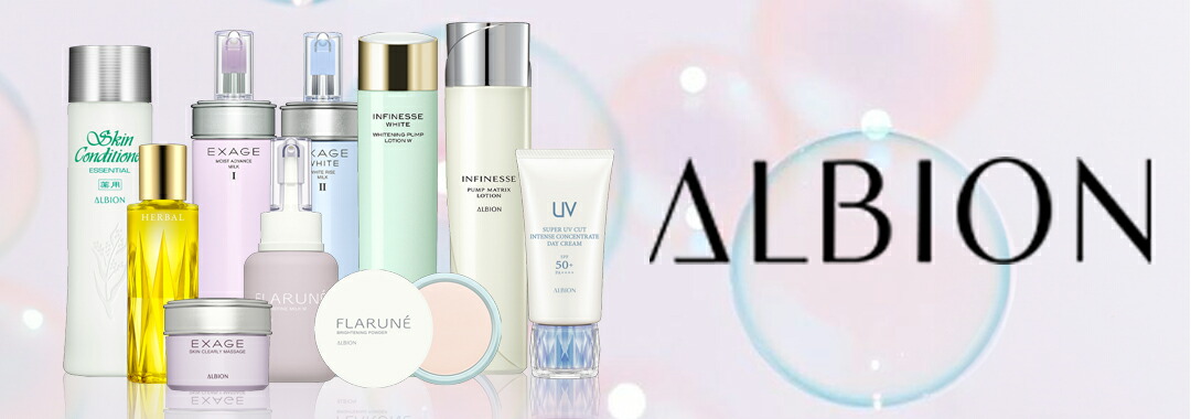 アルビオンスキンコンディショナー 330ml 2本セット 楽天市場】【選べるサイズ】アルビオン ALBION 薬用スキン