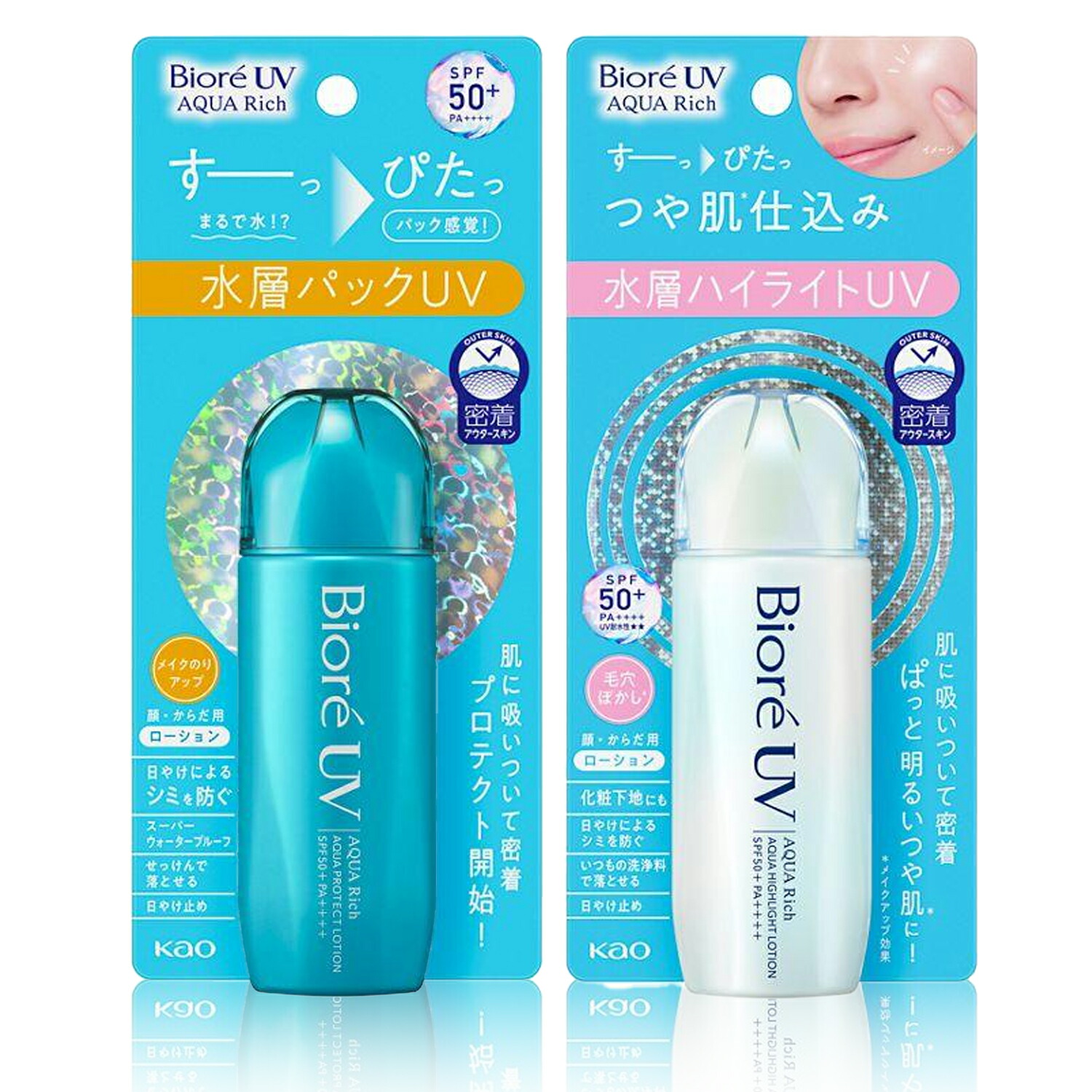エクストラクール UVローション セット 楽天市場】【クーポン利用で最大150円OFF】【即納】【ネコポス