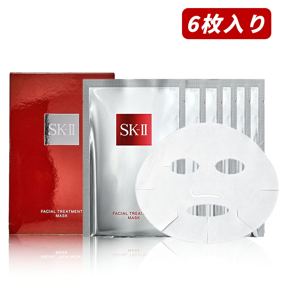 【クーポン利用で最大150円OFF】【即納】【国内正規品・送料無料】SK-II SK-2 エスケーツー フェイシャル トリートメント マスク 6枚 SK2 ピテラ フェイスマスク パック シートマスク 顔全体用のマスク【4979006090949】