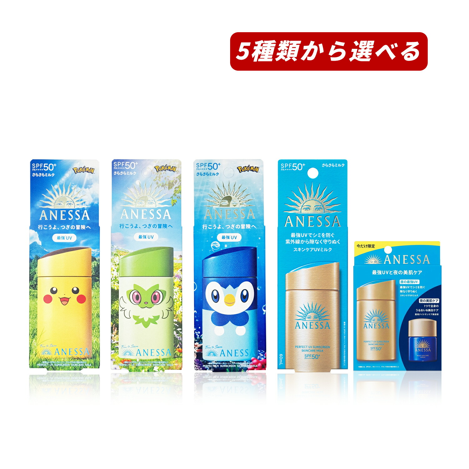エクストラクール UVローション セット 楽天市場】【クーポン利用で最大150円OFF】【即納】【ネコポス