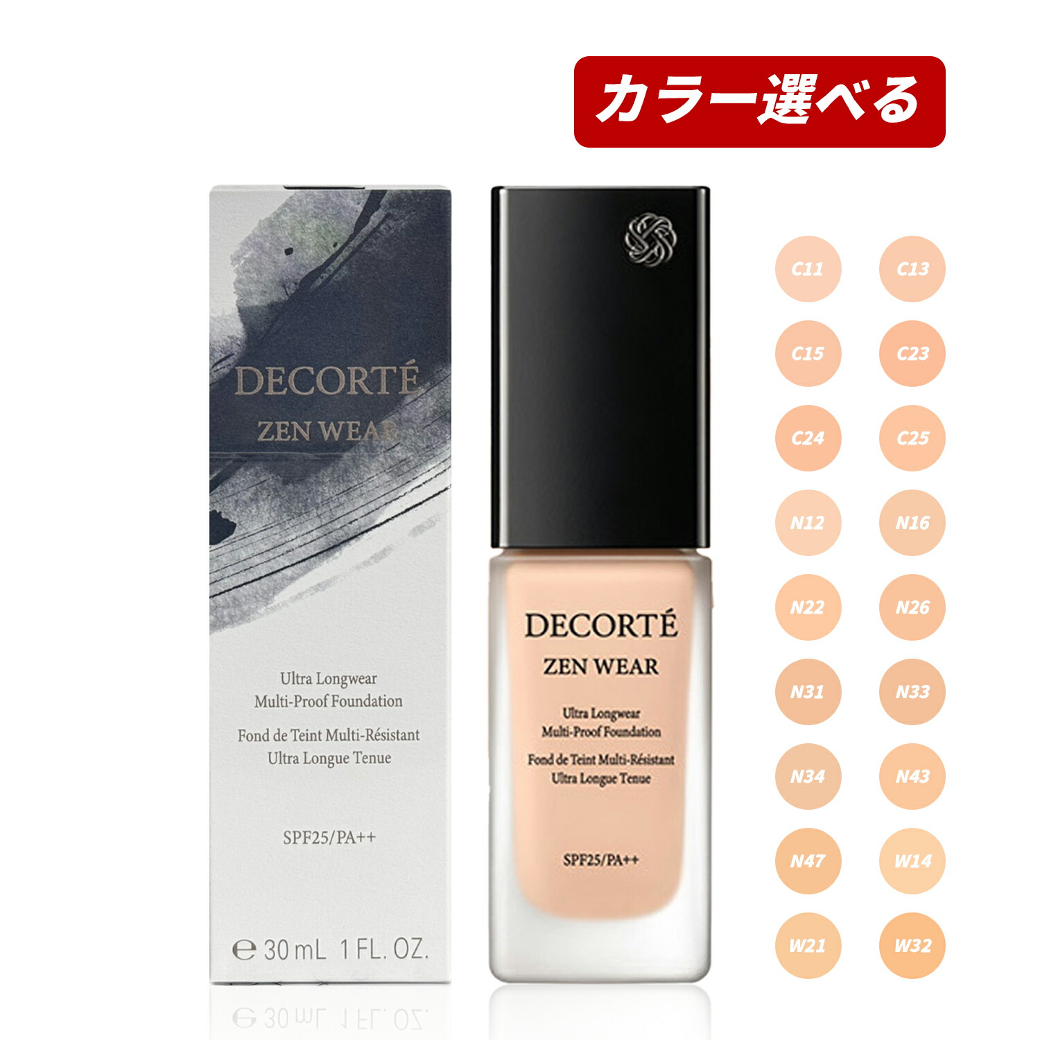 楽天市場】COSME DECORTE コーセー コスメデコルテ ゼン ウェア