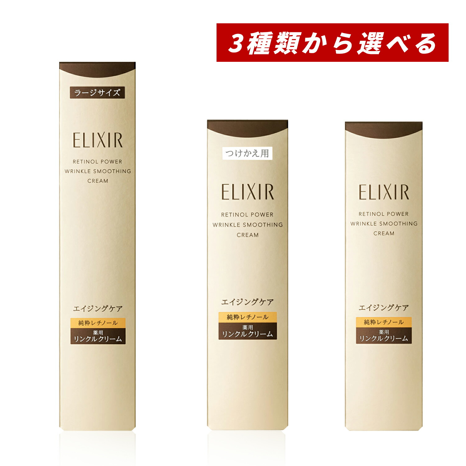 楽天市場】エリクシールレチノパワー リンクルクリーム S 肌