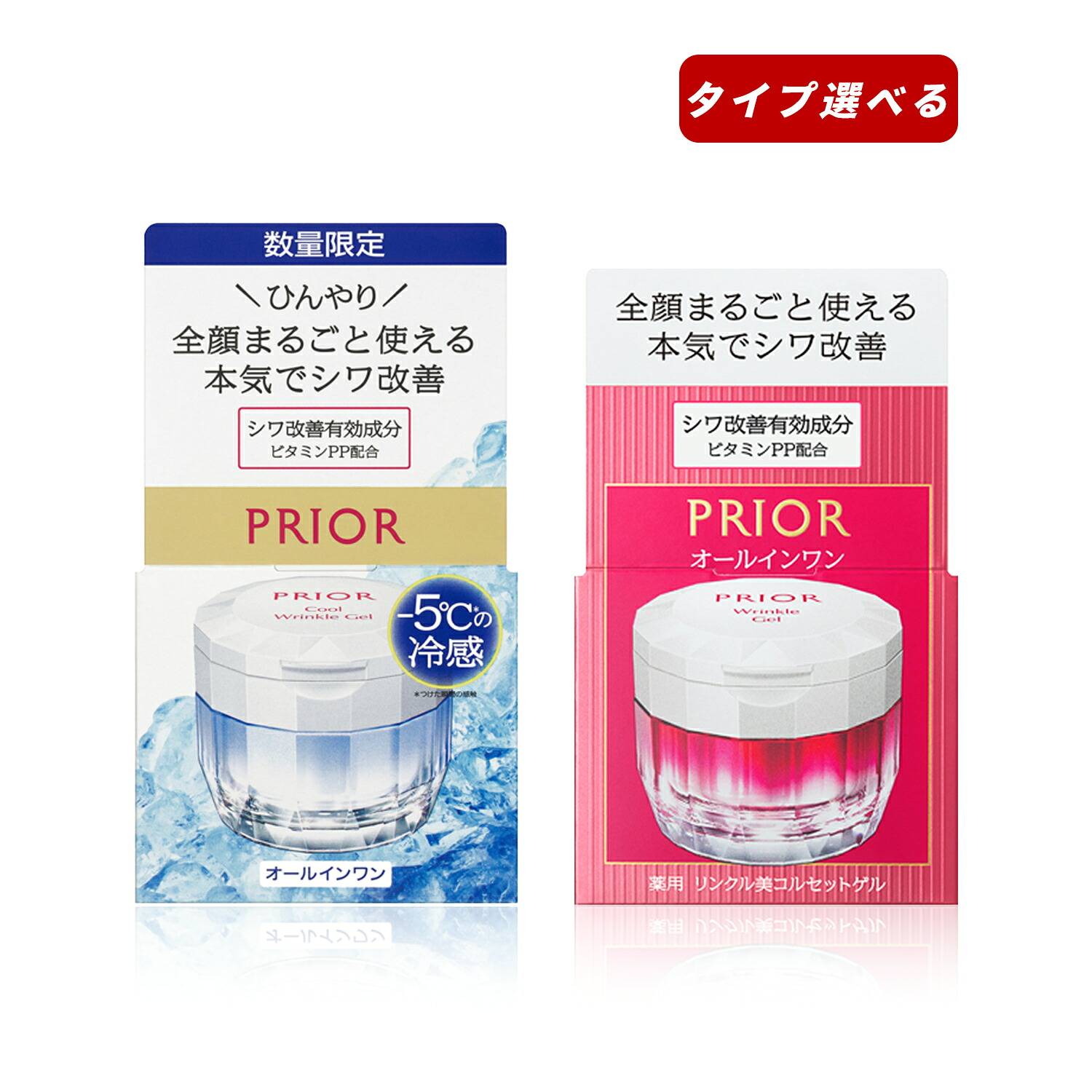 PRIOR Wrinkle Gel薬用リンクル美コルセットゲル