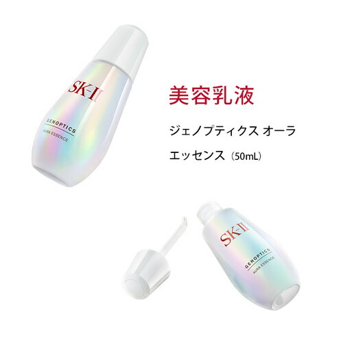 楽天市場 Sk 2 Sk Ii エスケーツー ジェノプティクス オーラ エッセンス コフレ 医薬部外品 Kitakawa Plaza 楽天市場店