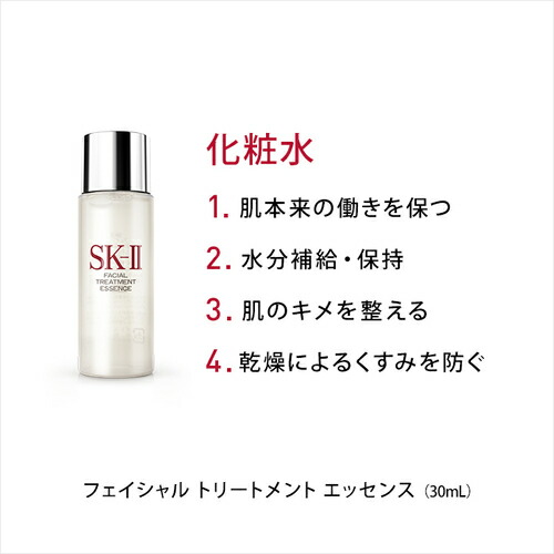 楽天市場 Sk 2 Sk Ii エスケーツー ジェノプティクス オーラ エッセンス コフレ 医薬部外品 Kitakawa Plaza 楽天市場店