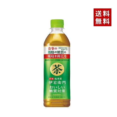 【クーポン利用で最大150円OFF】【即納】【送料無料】SUNTORY サントリー 伊右衛門 おいしい糖質対策 500ml PET 2ケース×24本入【4901777383647-sbs2】