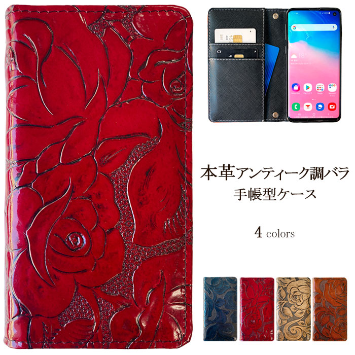 BASIO active SHG09 容れもの BASIO4 KYV47 KYV43 万覚え帳 取りまかなう らくらくかっこ良い電話機 F-42A F-52B 万覚え帳型 F-01L 容れもの かんたんスマホ2 A001KC 201KC AQUOS sense7 SH-53C SHG10 SH-51C SH-52C 本革 アンティーク 薔薇 SO-52C SOG07 スマホケース