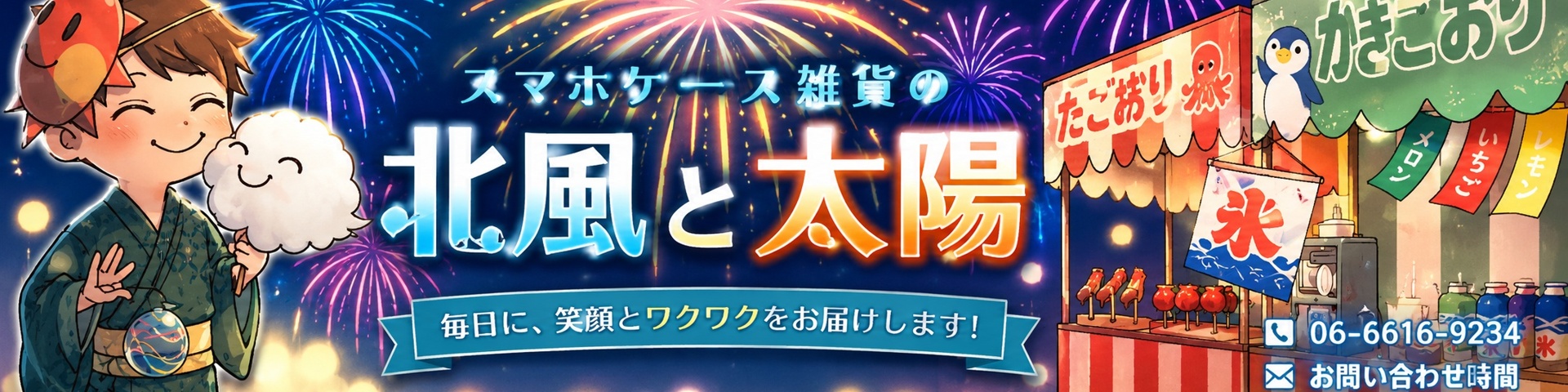 ���������ۡ����ߡ����ޥۥ�������������갷�����Ƥ���ޤ���