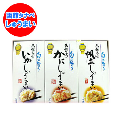 北海道 シュウマイ 送料無料 しゅうまい / 焼売 / シュウマイ 冷凍 タナベのシュウマイ 3個セット (各8個入 たれ付き) 化粧箱入 焼売 ギフト