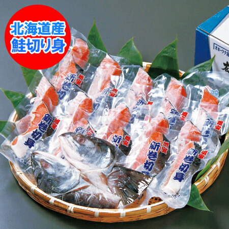 北海道 鮭 切り身 北海道の鮭 切り身セット 計2.5kg ギフトにも最適 北海道 雄武産の鮭 切り身ギフト 北海道のしゃけ / さけ / 鮭 切身 魚介類 水産加工品 サケ