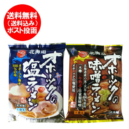 塩 ラーメン オホーツク