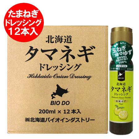 メーカー包装済 楽天市場 ドレッシング タマネギ ドレッシング ゆず ドレッシング 価格 8676円 北海道 タマネギドレッシング 和風 ゆず味 0 Ml 12本 1ケース 1箱 ゆず 柚子 ドレッシング 北海道 ポイント きた蔵の畑 保証書付 Lexusoman Com