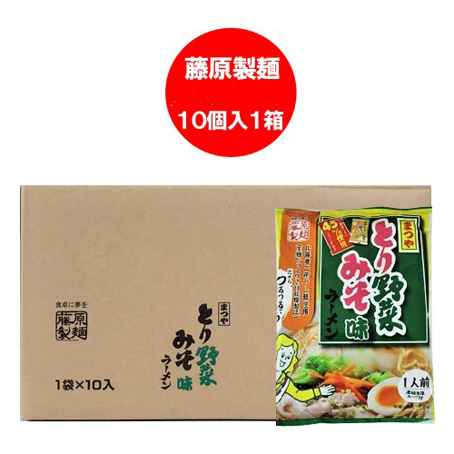楽天市場 藤原製麺 ラーメン 乾麺 まつや とり野菜 ラーメン 味噌味 乾麺 ラーメン スープ 付 10袋入 1ケース 1箱 価格 1890円 松屋 みそ ラーメン 北海道 ポイント きた蔵の畑