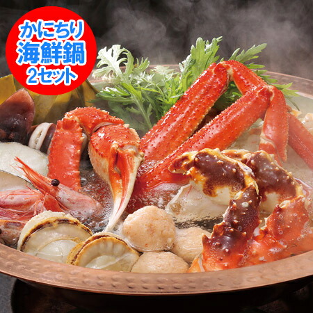楽天市場 カニ鍋 送料無料 かにちり 海鮮鍋 かに 鍋 セット 2個 価格円 かになべ 期間限定 北海道 ポイント きた蔵の畑 楽天市場 カニ鍋 送料無料 かにちり 海鮮鍋 かに 鍋 セット 2個 価格円 かになべ 期間限定 北海道 ポイント きた蔵の畑