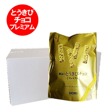 楽天市場】とうきびチョコ 送料無料 ホリ とうきびチョコ 北海道 HORI