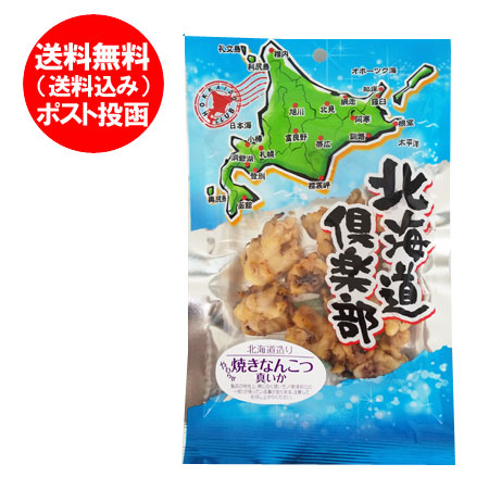 北海道産　ボイル冷凍　ホッカイシマエビ　Mサイズ1kg 楽天市場】北海しまえび ボイル 送料無料 北海シマエビ Sサイズ