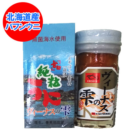 うに 北海道 塩うに 北海道産 粒うに ばふんうに ウニ 蝦夷 瓶 バフンウニ