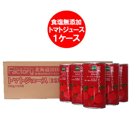 【セール】福袋/福箱ファッション通販 楽天市場】トマトジュース 有塩 送料無料 トマト ジュース 小瓶 野菜ジュース・フルーツジュース