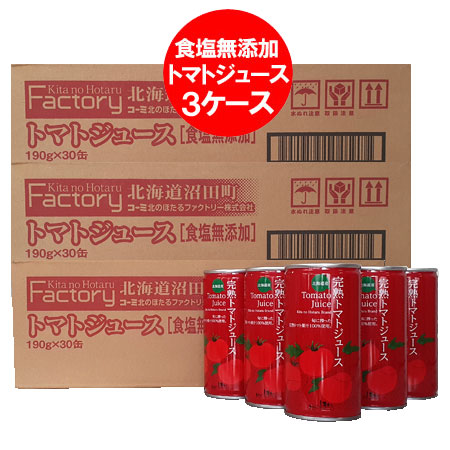 随時発送中 トマトジュース 送料無料 トマトジュース 缶 トマトジュース 食塩無添加 トマト ジュース 無塩 190g×30本入 3箱(3ケース) とまとじゅーす 野菜 果実飲料 トマトジュース