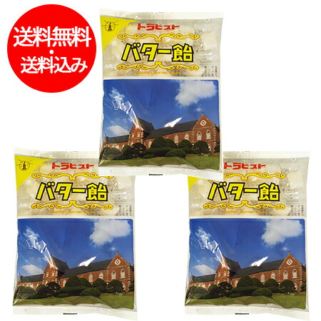 楽天市場】【5個セット／送料込】ギフト 函館 トラピスト修道院