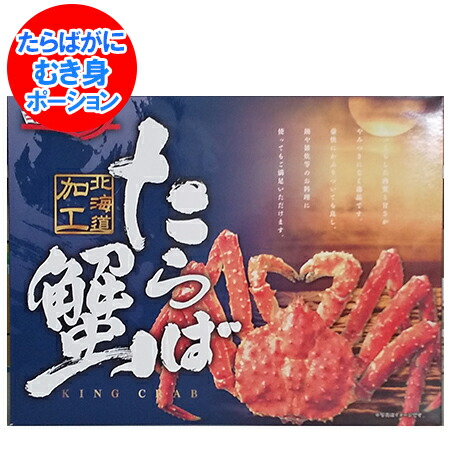 タラバガニ 脚 送料無料 たらば蟹 脚 浜ゆで たらばがに 脚 / 足 タラバ 700g×2肩 ボイル タラバガニ タラバガニ脚 魚介類 海産物 カニ タラバガニ脚 800g ボイル 送料無料 - メルカリ