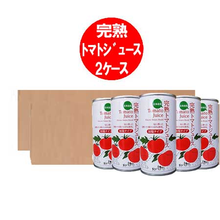 トマトジュース 加塩 送料無料 トマトジュース 有塩 トマトジュース 缶 トマト ジュース 190g×30本入 2箱(2ケース) とまとじゅーす ゆうえん 野菜 果実飲料 トマトジュース 野菜 トマト とまと