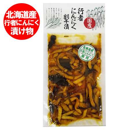 K*u様 行者ニンニク　常温発送　GW明けの可能性有り Amazon | 行者にんにく醤油漬け 瓶詰め 行者にんにく 北海道産