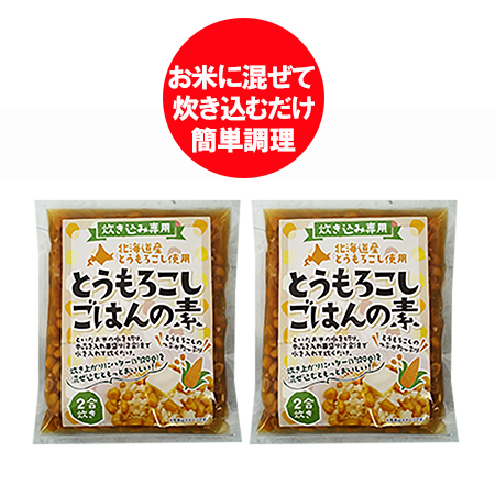楽天市場】北海道 インカのめざめ レトルト 北海道産 じゃがいも